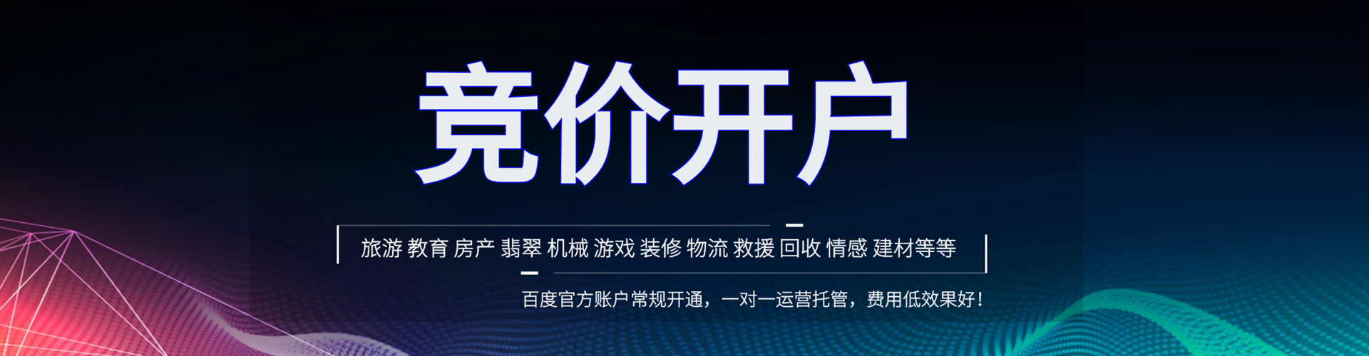 达坂城百度包年竞价